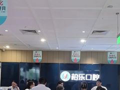 -柏乐口腔医院·舒适化无痛种植牙中心(东盟商务区院)