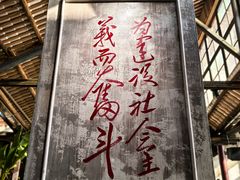 -東茅街茶馆