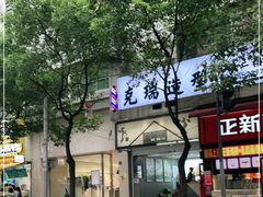 -禾生粑粑坊(陕西路店)