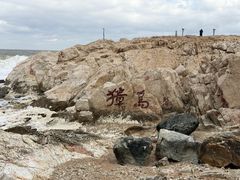 -养马岛旅游度假区