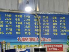 -五洞培记山庄·鲜牛肉火锅