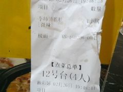 账单-李师傅脆肚(梅林店)