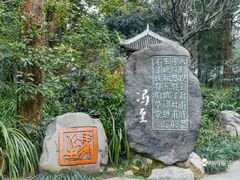 -成都杜甫草堂博物馆