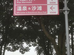 -太阳岛度假酒店