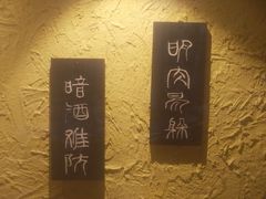 -今邕烧烤(西大店)