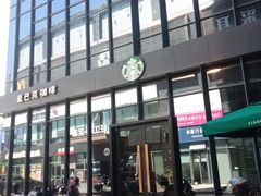 -星巴克(杭州桐庐立山国际店)