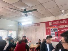 -洲心街道青联村镜记烧肉