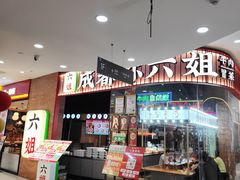 -复旦软件园