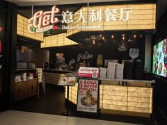 -get pizza意大利餐厅(凯德MALL店)