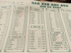 -大明铜锅·烤涮坊·烧烤(总店)