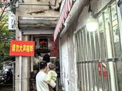 -叶新小吃店(来凤小区总店)