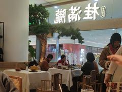 -桂满陇·手作小笼包&江南叫花鸡(中山公园店)
