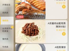 -鹿港小镇(西单大悦城店)