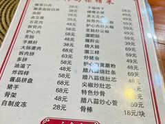 -老韩甸杀猪菜(汉广街店)