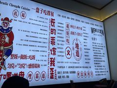 -文立新·秤盘麻辣烫(天通苑店)