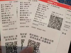 -CGV影城(黄河道ScreenX店)