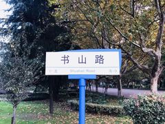 -河海大学(常州校区)