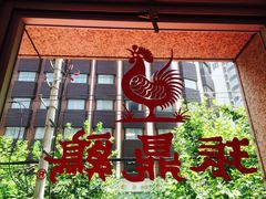 -振鼎鸡(福州路店)