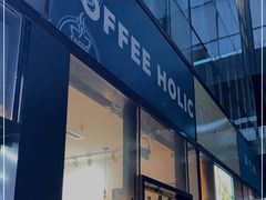 门面-COFFEE HOLIC(朝外SOHO店)