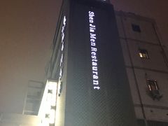 -小厨师·二十年沈家门小海鲜(百井坊巷店)