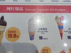 -DQ·蛋糕·冰淇淋(湖景东路店)