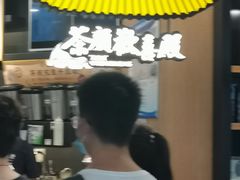 -茶颜悦色(平和堂负一楼店)