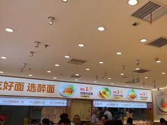 -醉面(西直门凯德茂店)