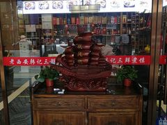 一帆风顺-老西安韩记三鲜煮馍(四府街店)