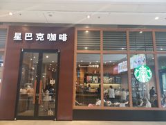 门面-星巴克(大连柏威年店)