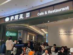 -萨莉亚意式餐厅(杭州西溪龙湖天街店)