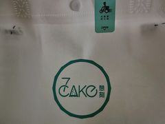 -7cake榴莲千层蛋糕(塘苗路店)