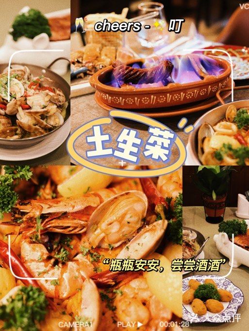 快来澳门感受正宗澳门土生菜