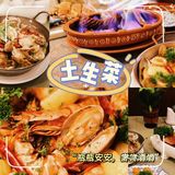 快来澳门感受正宗澳门土生菜