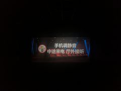 -太原华邦影城(潮流汇店)