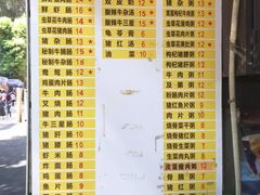 -银记肠粉店(北京路店)