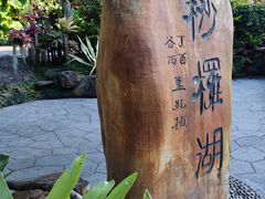 -深圳仙湖植物园