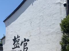 -观潮胜地公园
