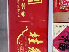 -桂香村(护国寺店)