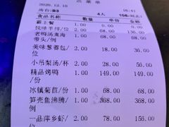 账单-悦江(梅奔中心店)