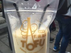 -品腐记·豆腐王朝(老门东总店)