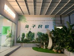 -兔子民宿(深圳横岗四联地铁站店)