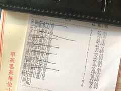 账单-誉八仙茶室酒楼(新天地店)
