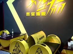 -不倒翁实景剧情密室逃脱(光明凤凰城站店)