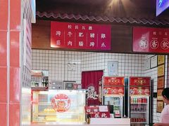 -卤校长重庆火锅(国兴店)