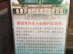-大理文庙(大理古城)