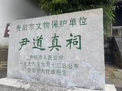 -阳明祠