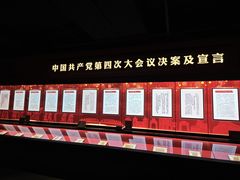 -中共四大纪念馆