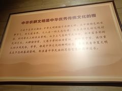 -中国农业博物馆
