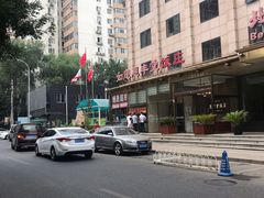 -惠丰堂饭庄(北洼路店)