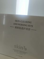 -SKIN79皮肤管理中心